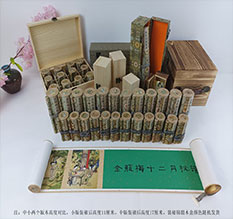 宾阳春画全集之金瓶梅绘画24手卷